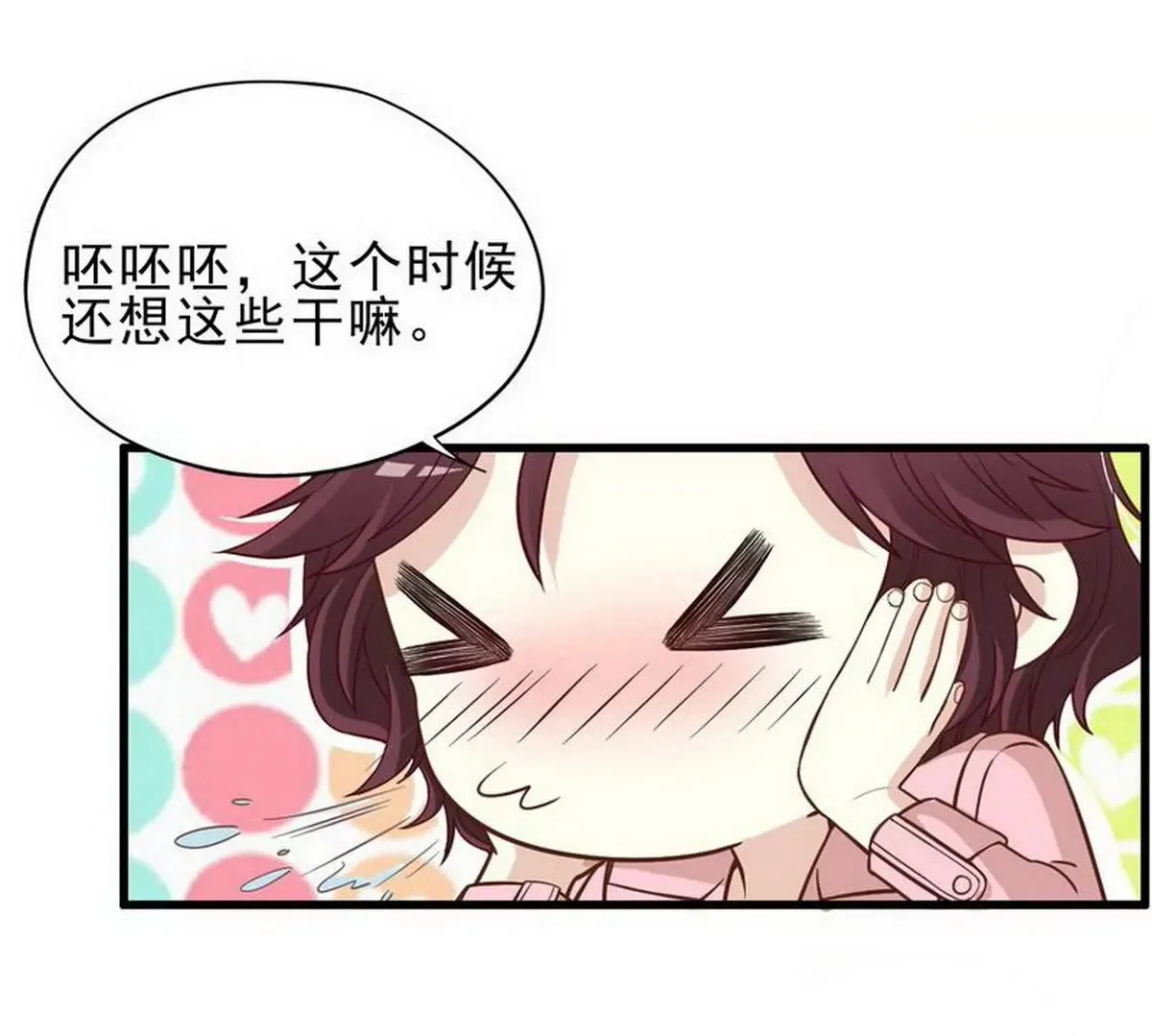 第4话 金钥匙丢了 第28页