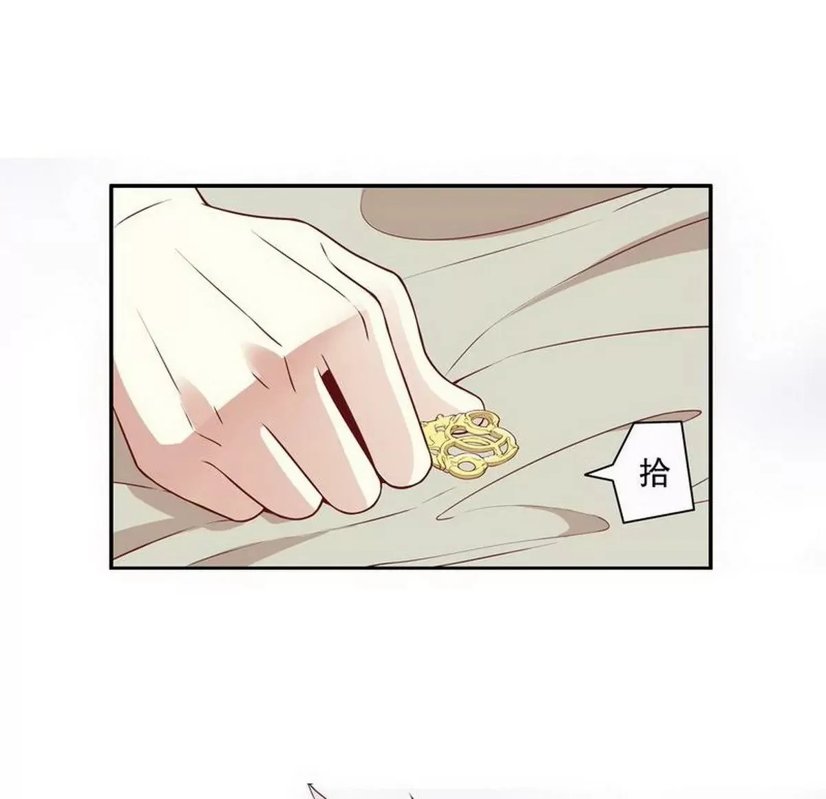 第4话 金钥匙丢了 第39页