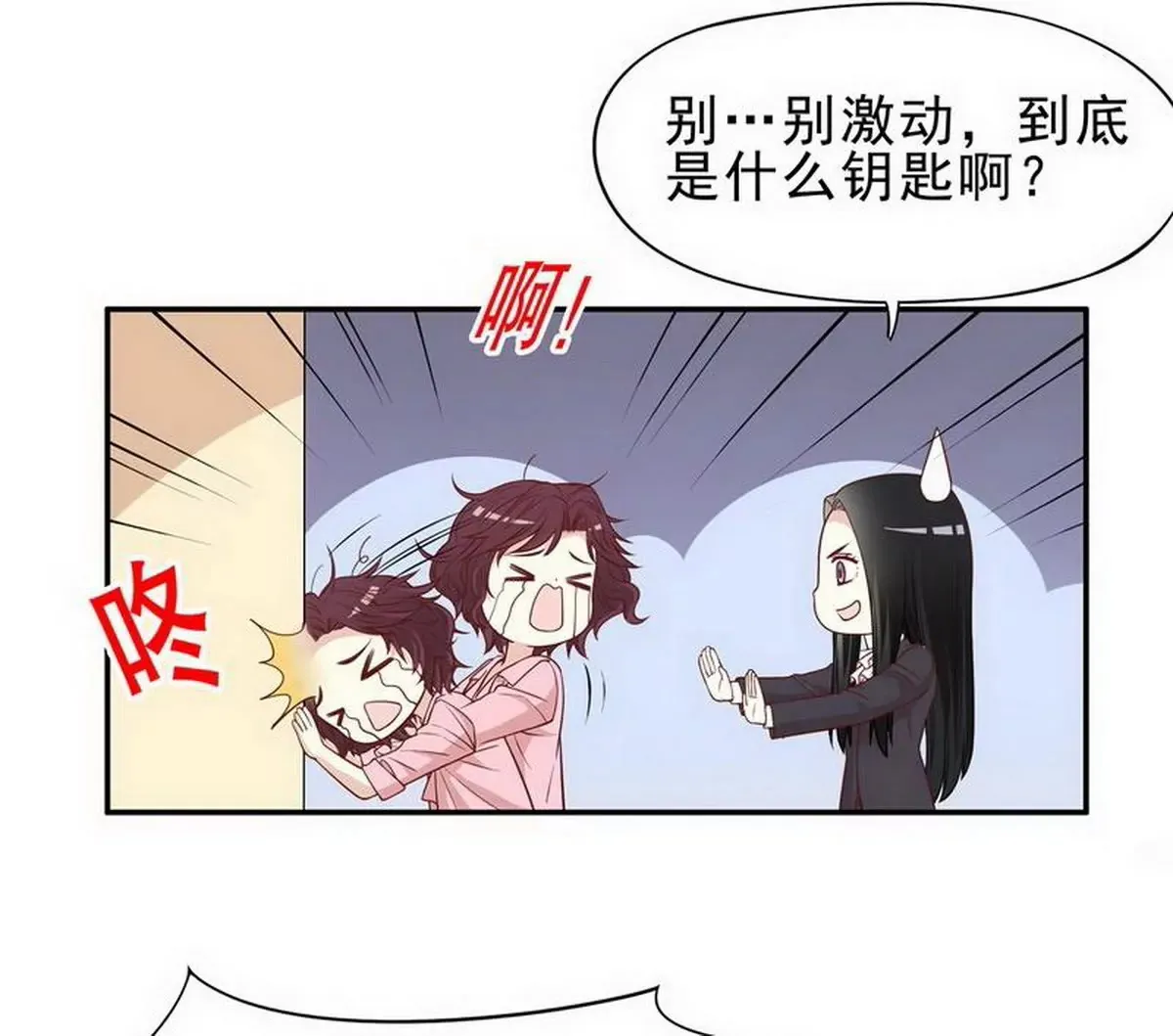 第4话 金钥匙丢了 第45页