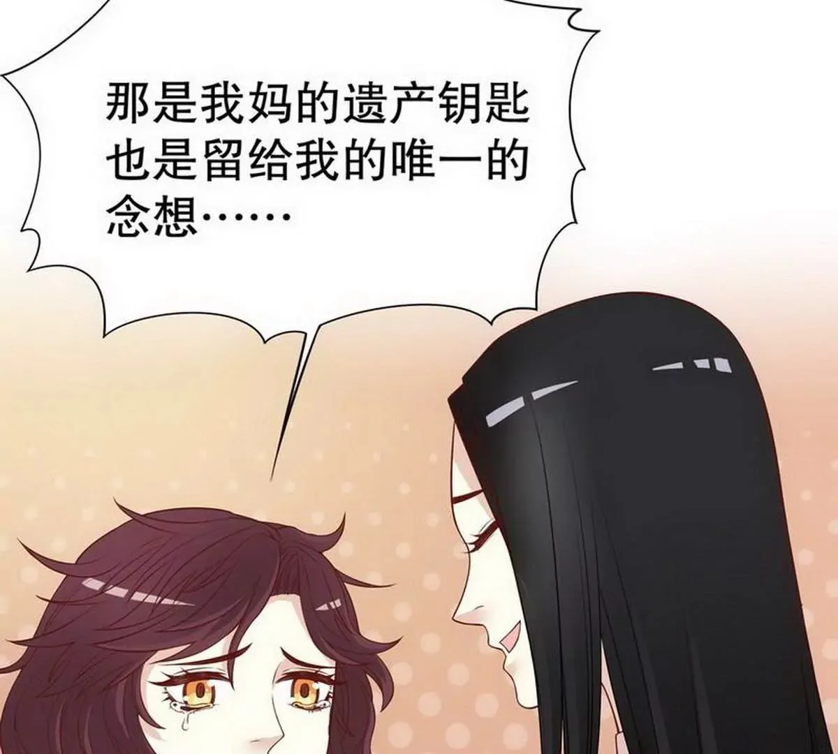 第4话 金钥匙丢了 第46页
