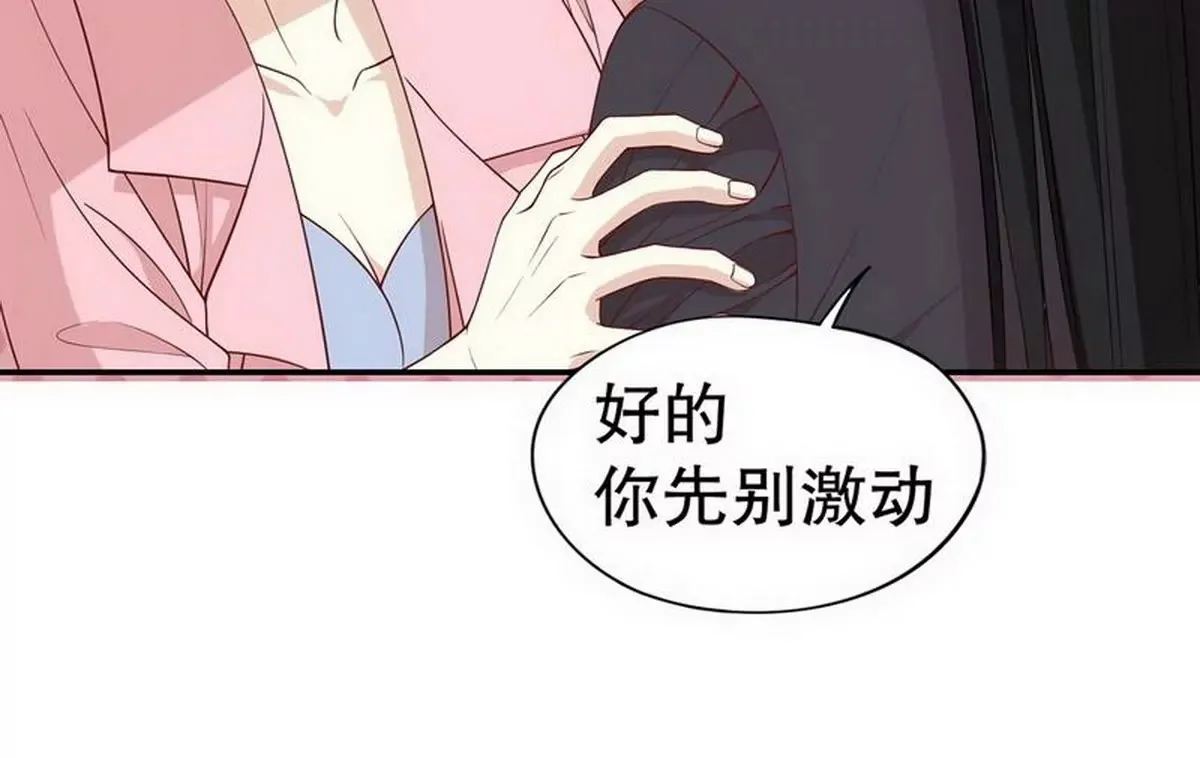 第4话 金钥匙丢了 第48页