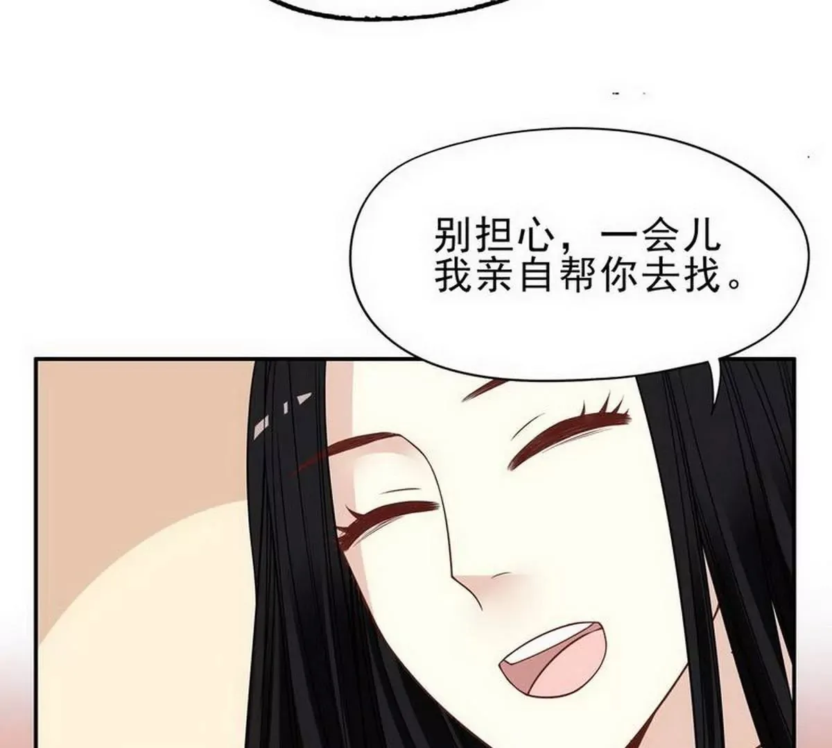 第4话 金钥匙丢了 第50页