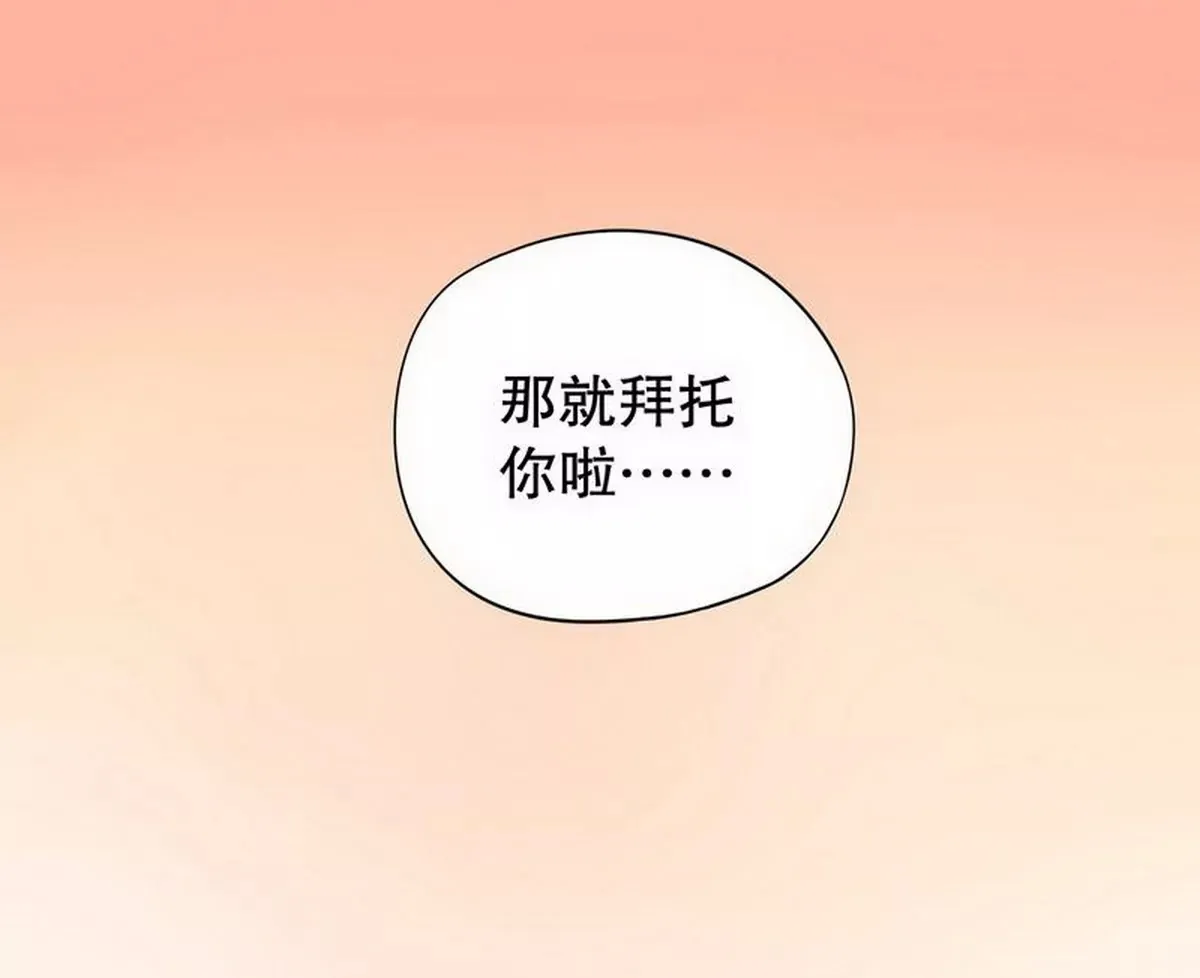 第4话 金钥匙丢了 第52页
