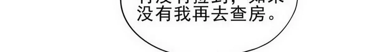 第4话 金钥匙丢了 第55页