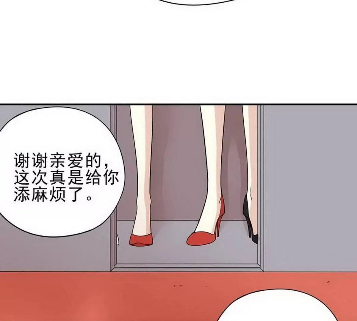 第4话 金钥匙丢了 第56页