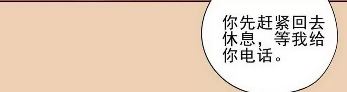 第4话 金钥匙丢了 第57页