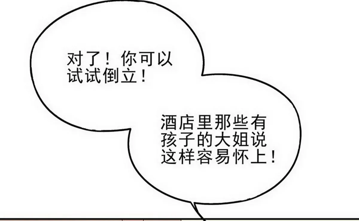 第4话 金钥匙丢了 第60页