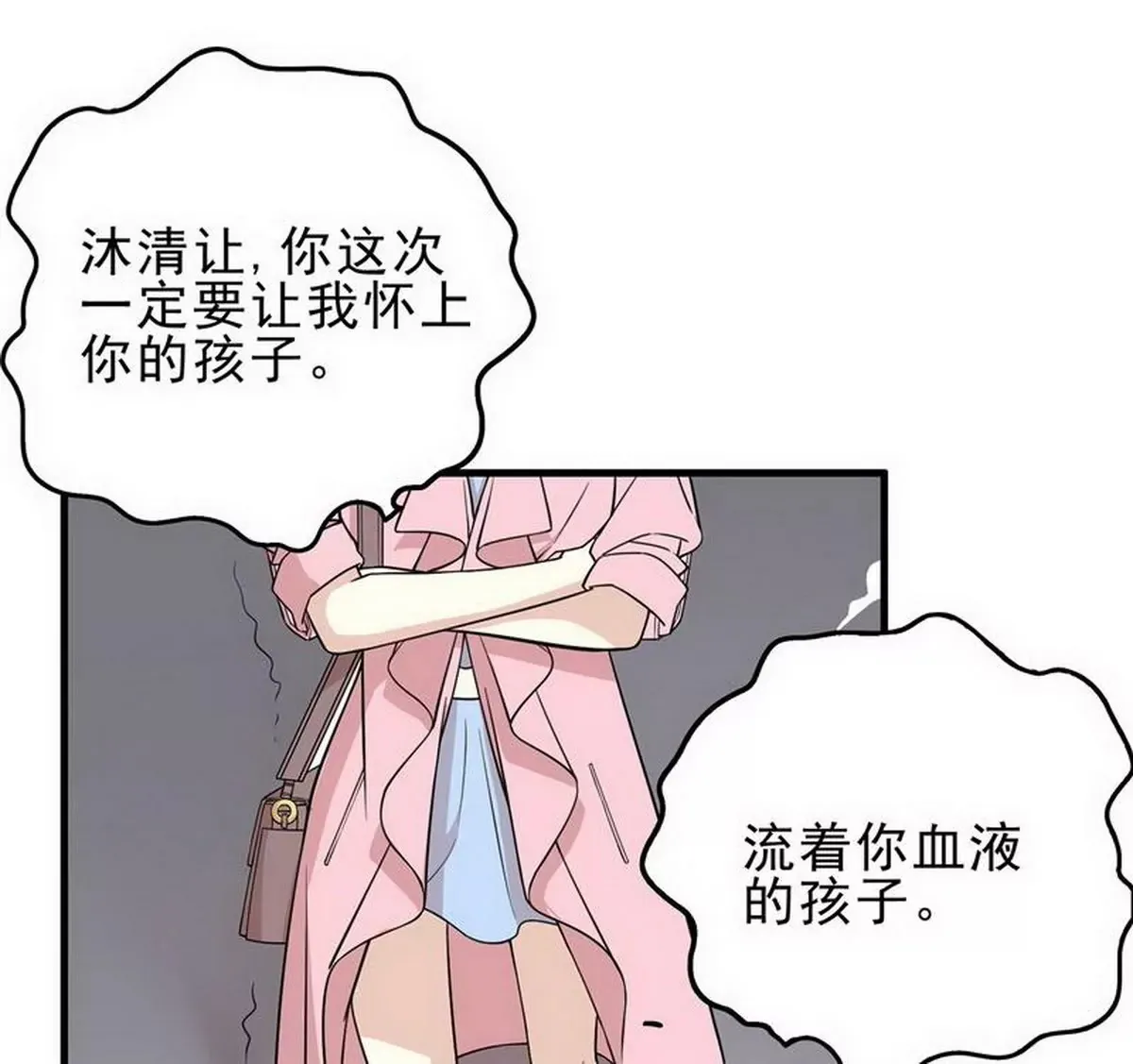 第4话 金钥匙丢了 第69页