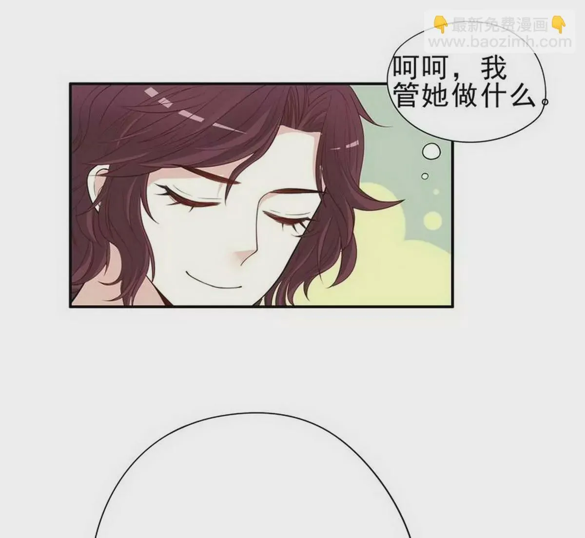 第4话 金钥匙丢了 第73页
