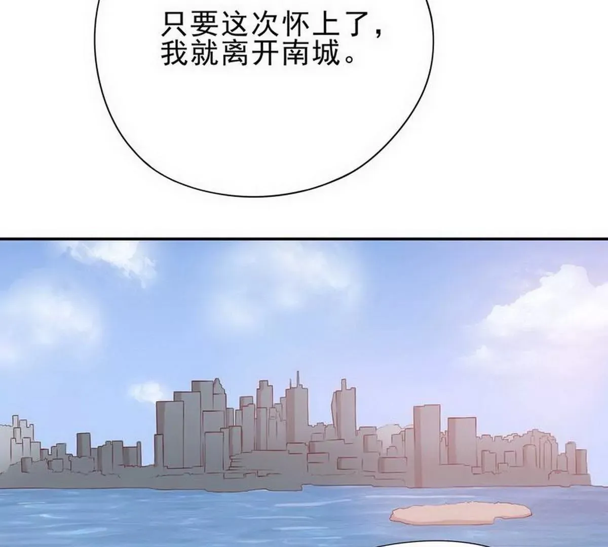第4话 金钥匙丢了 第74页