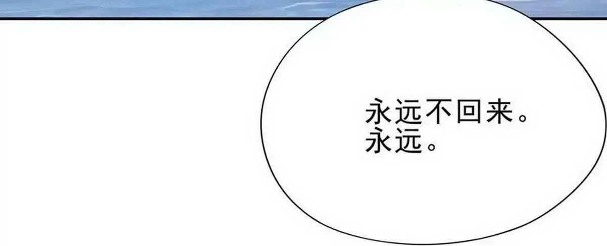 第4话 金钥匙丢了 第75页