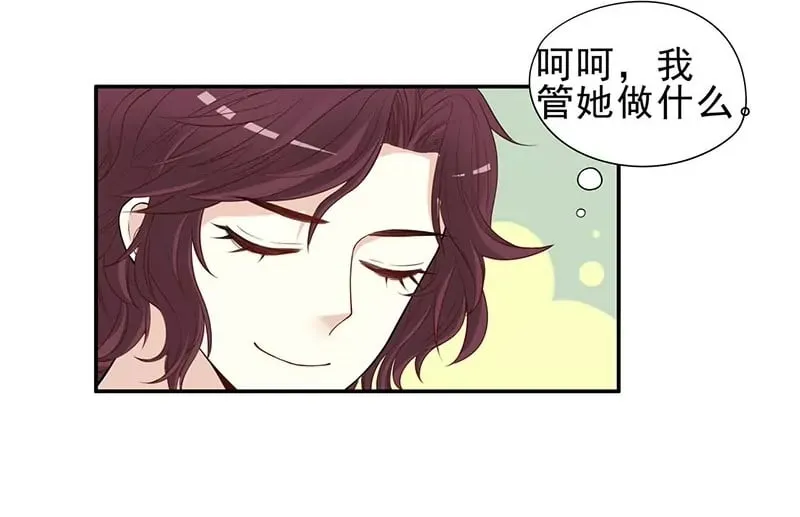 第5话 去查那个女人！ 第2页
