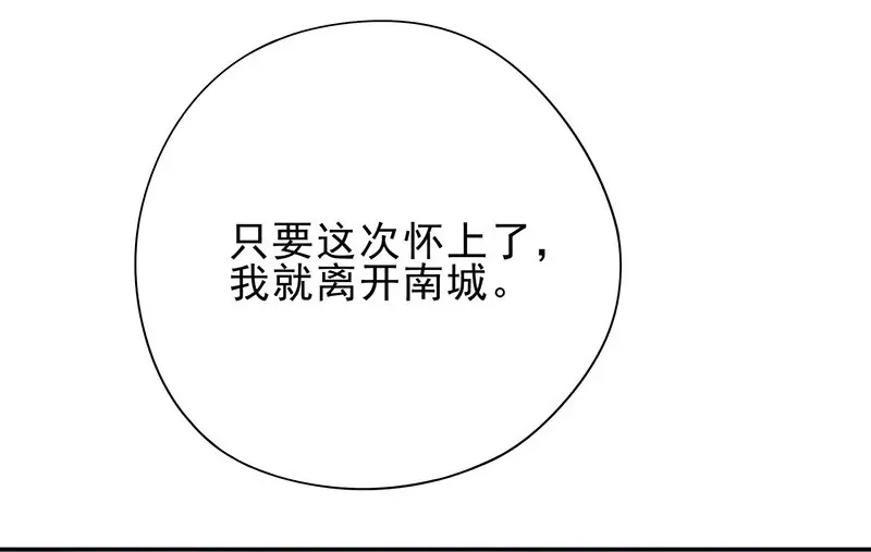 第5话 去查那个女人！ 第3页