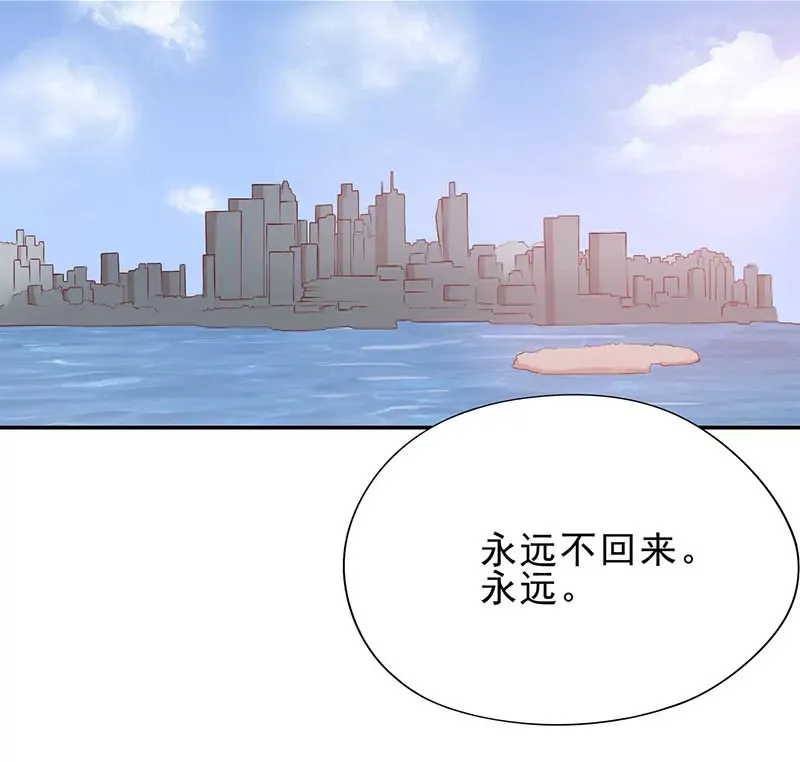 第5话 去查那个女人！ 第4页