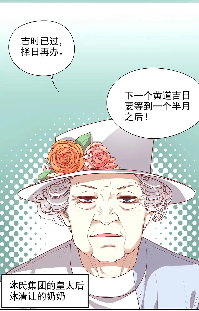 第5话 去查那个女人！ 第13页