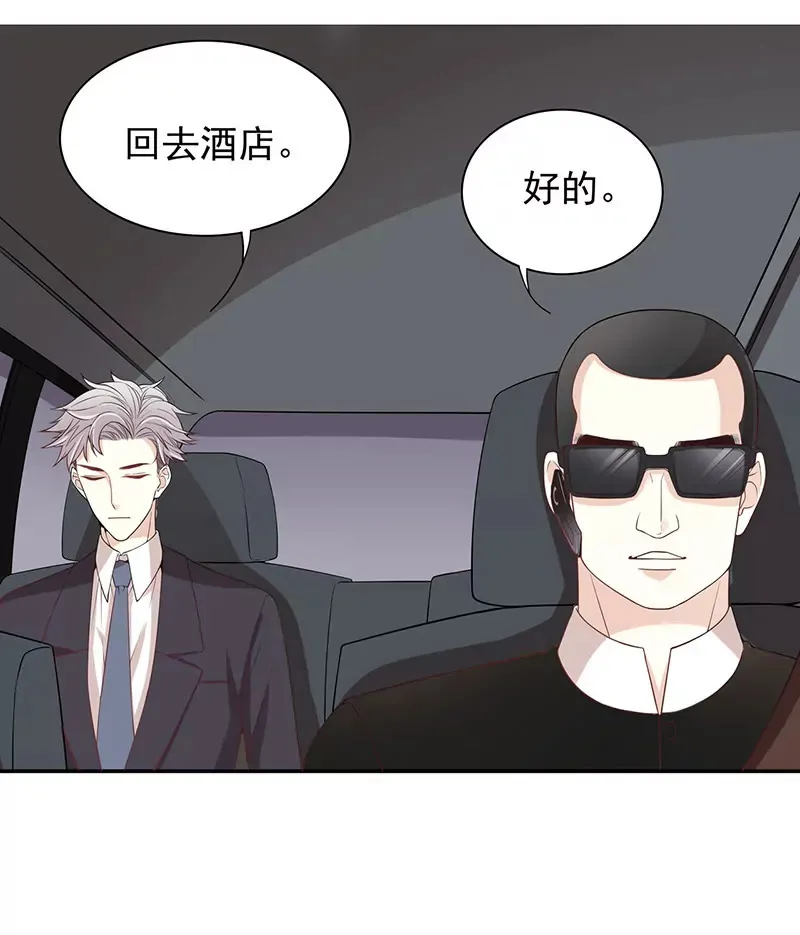 第5话 去查那个女人！ 第19页