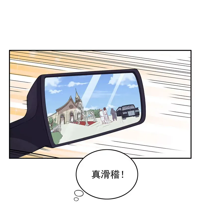 第5话 去查那个女人！ 第20页