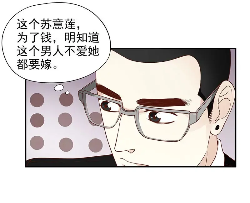第5话 去查那个女人！ 第21页