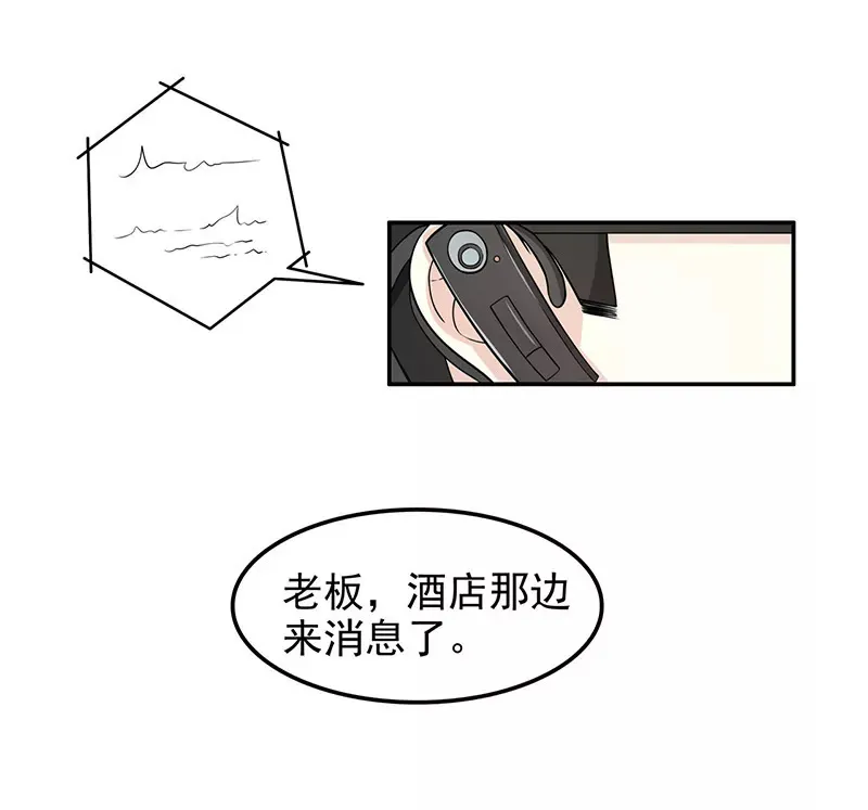 第5话 去查那个女人！ 第26页