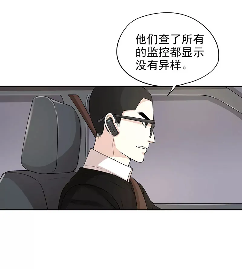 第5话 去查那个女人！ 第27页