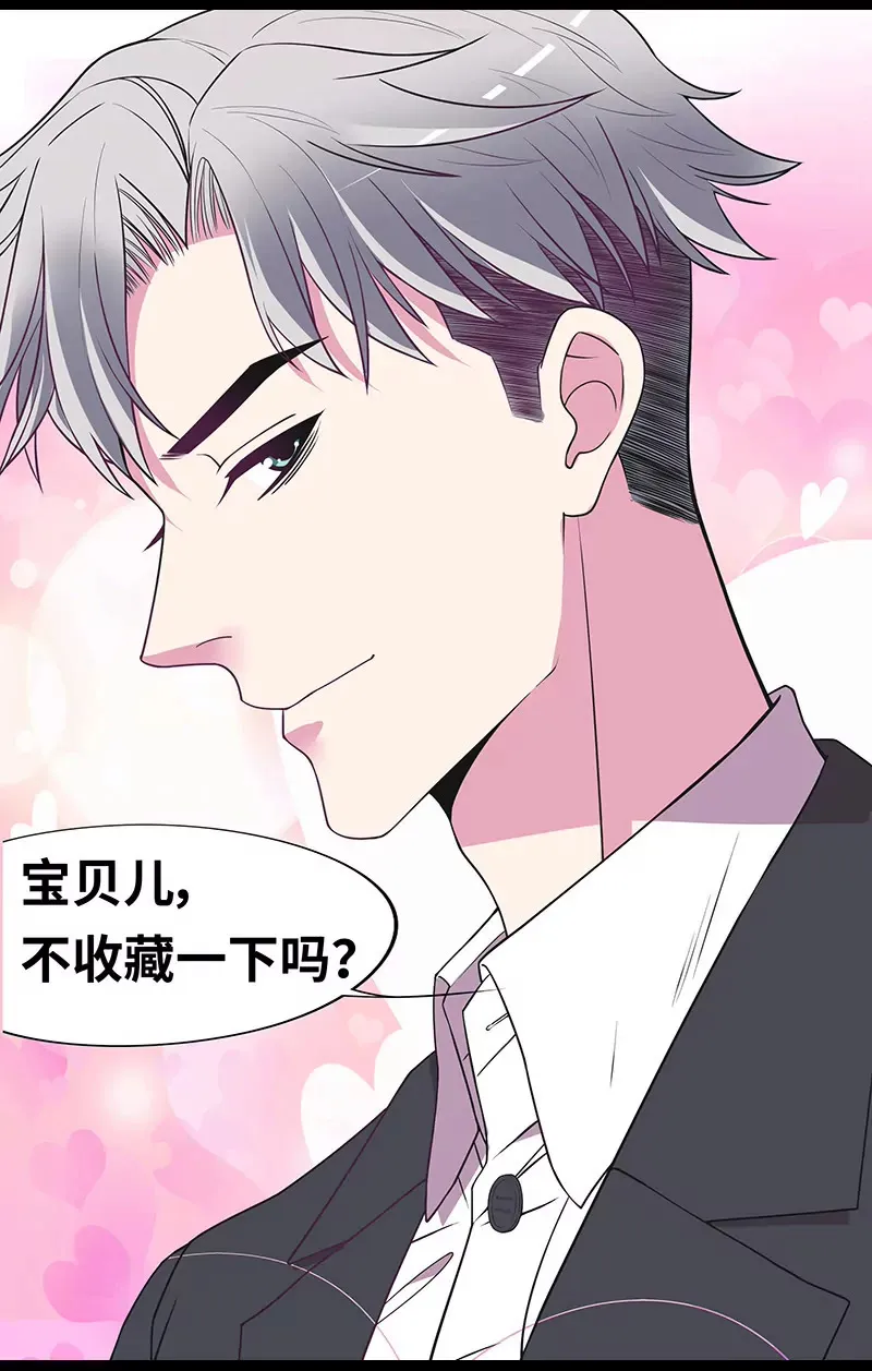 第5话 去查那个女人！ 第38页