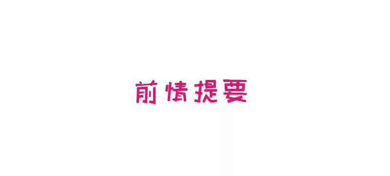 第5话 去查那个女人！ 第41页