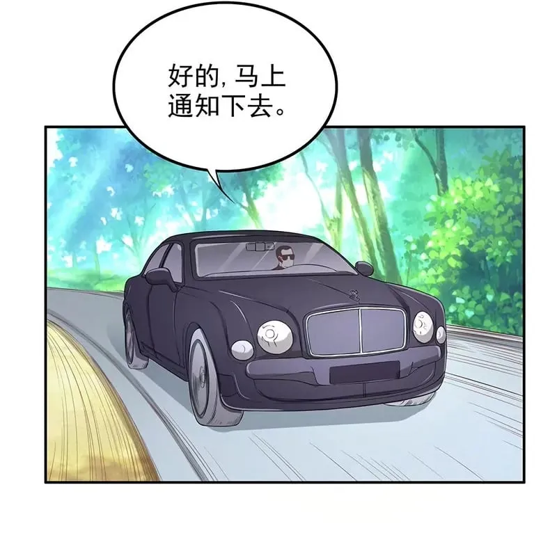 第6话 好想抱抱你 第2页