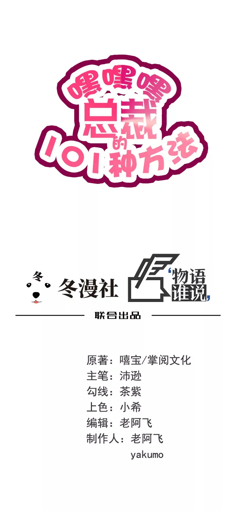 第6话 好想抱抱你 第4页