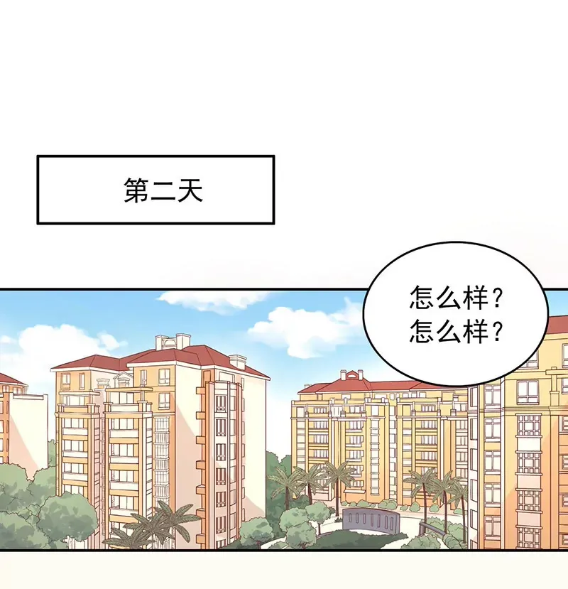 第6话 好想抱抱你 第6页