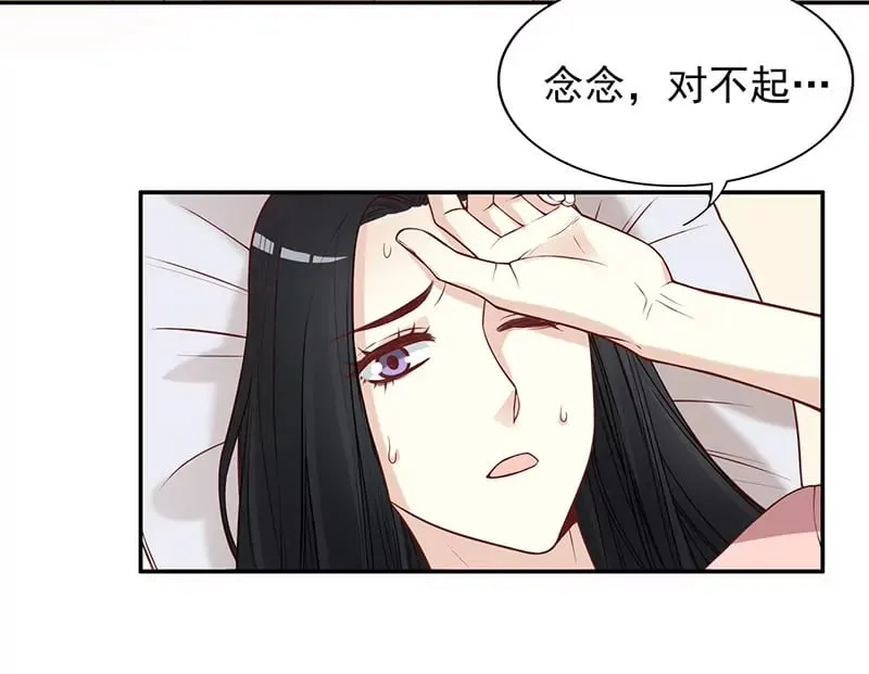 第6话 好想抱抱你 第8页