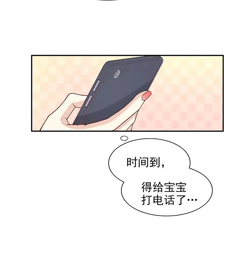 第6话 好想抱抱你 第11页