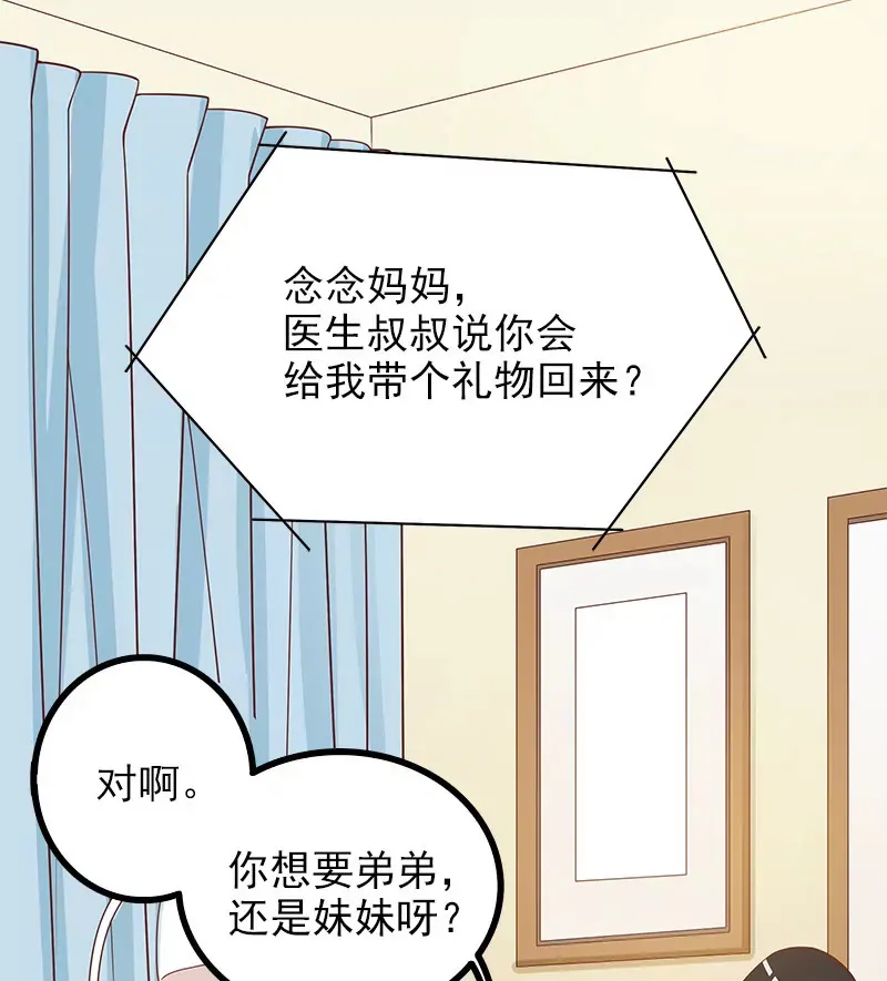 第6话 好想抱抱你 第14页
