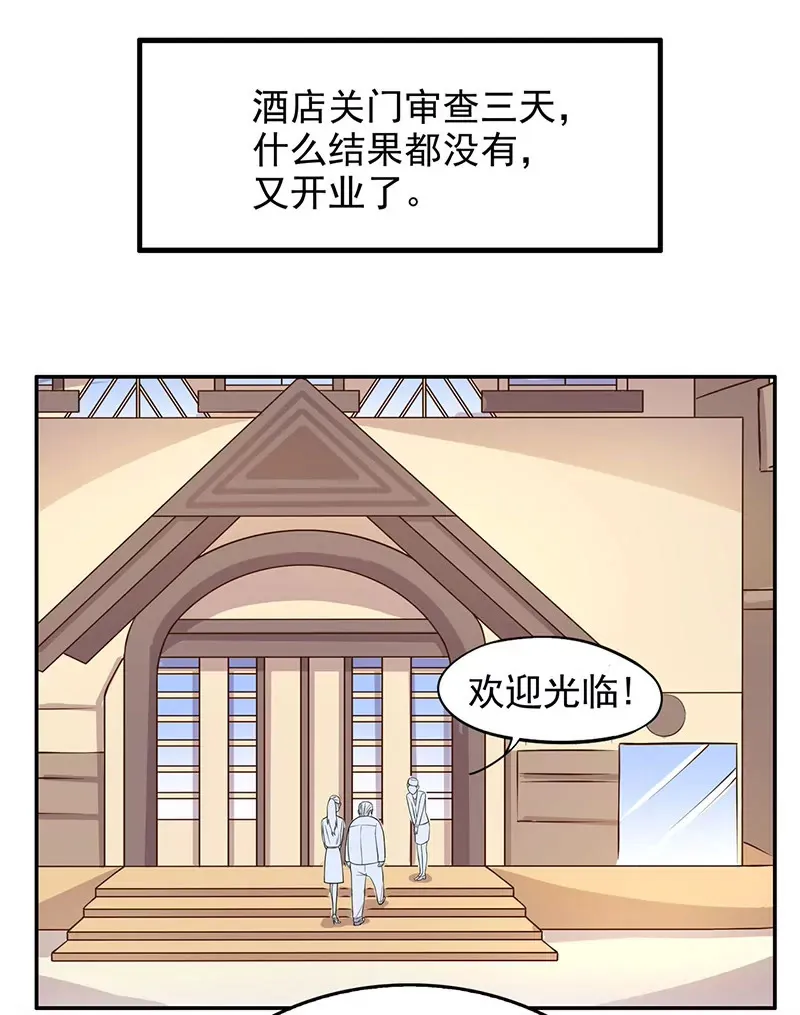 第6话 好想抱抱你 第20页