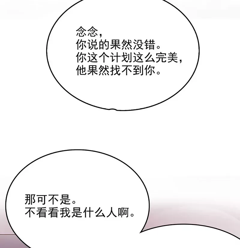 第6话 好想抱抱你 第21页