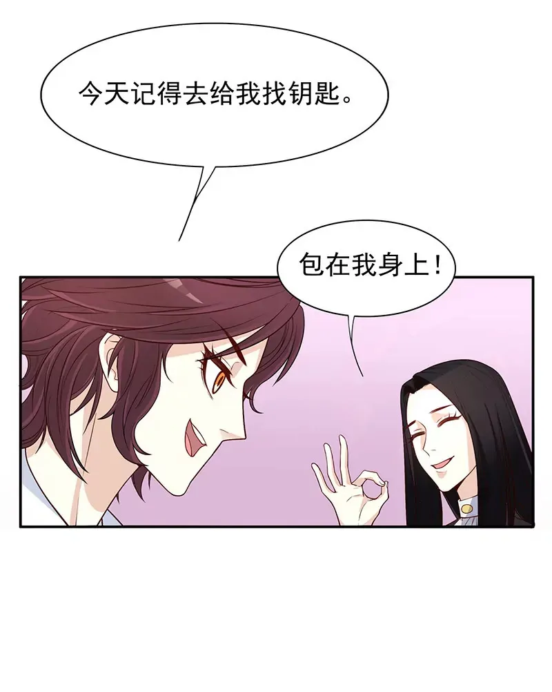 第6话 好想抱抱你 第23页