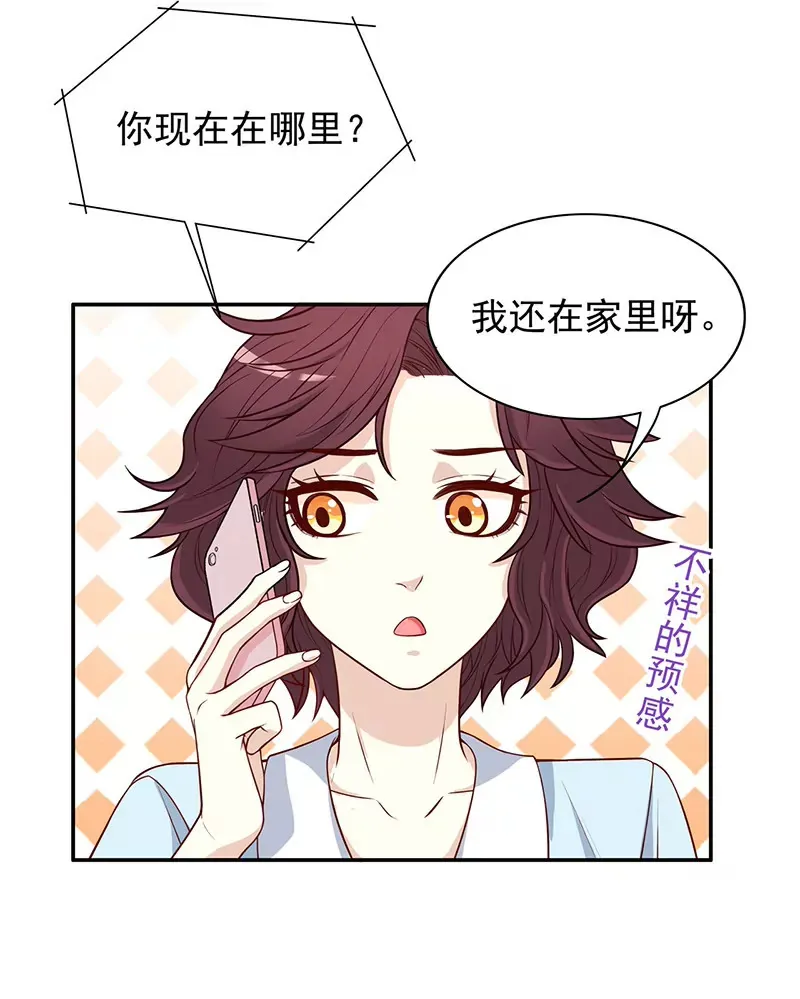 第6话 好想抱抱你 第29页