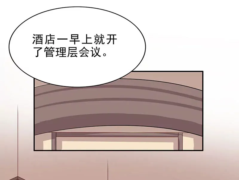第6话 好想抱抱你 第30页