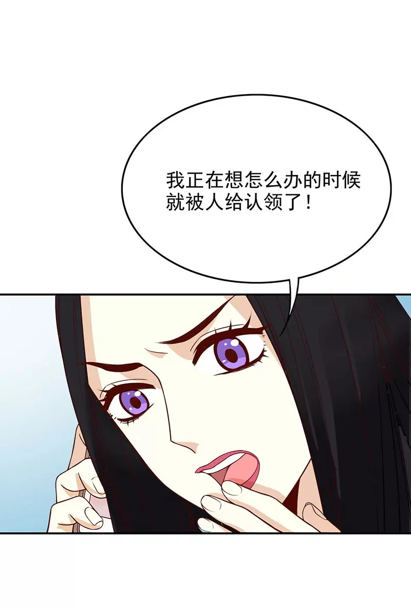 第6话 好想抱抱你 第33页