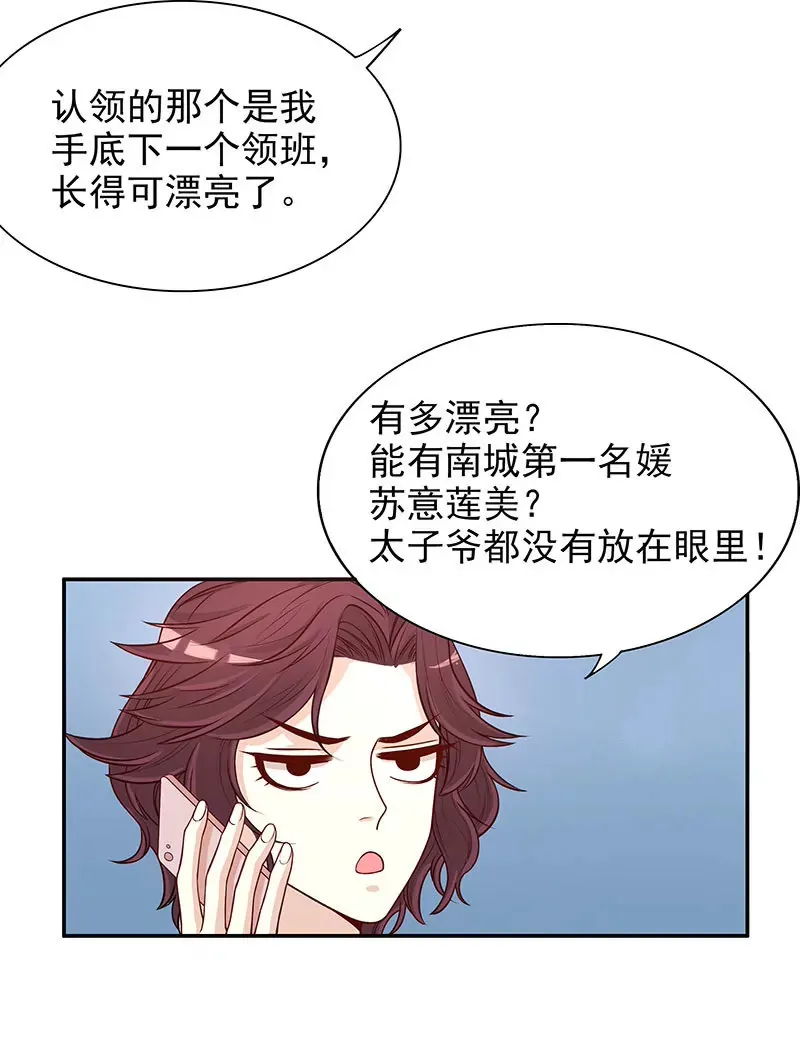 第6话 好想抱抱你 第34页