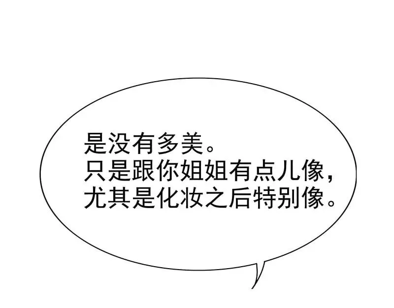 第6话 好想抱抱你 第35页
