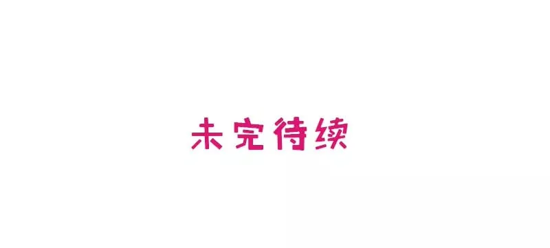 第6话 好想抱抱你 第37页