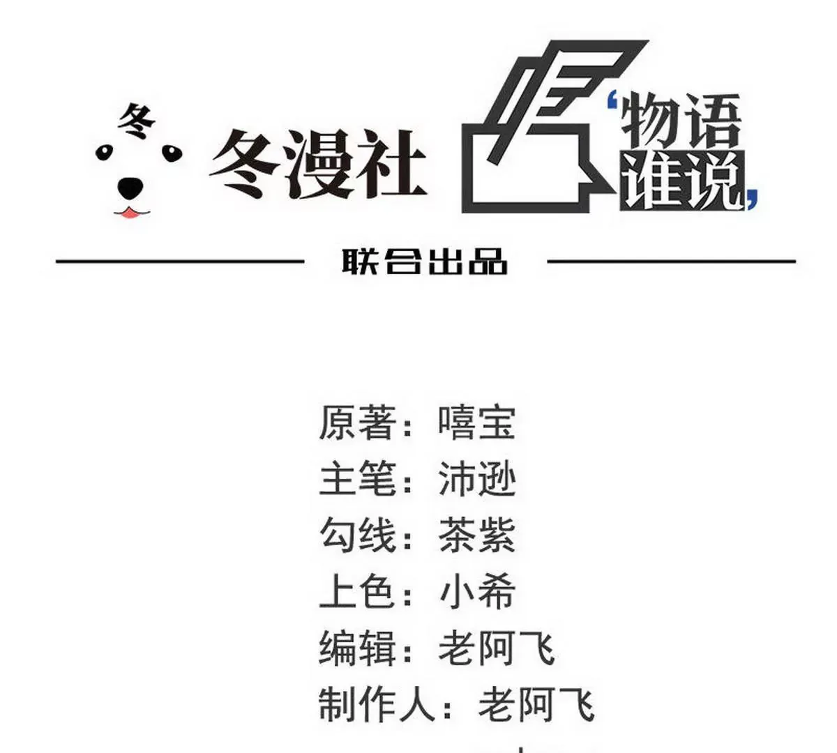 第6话 好想抱抱你 第42页
