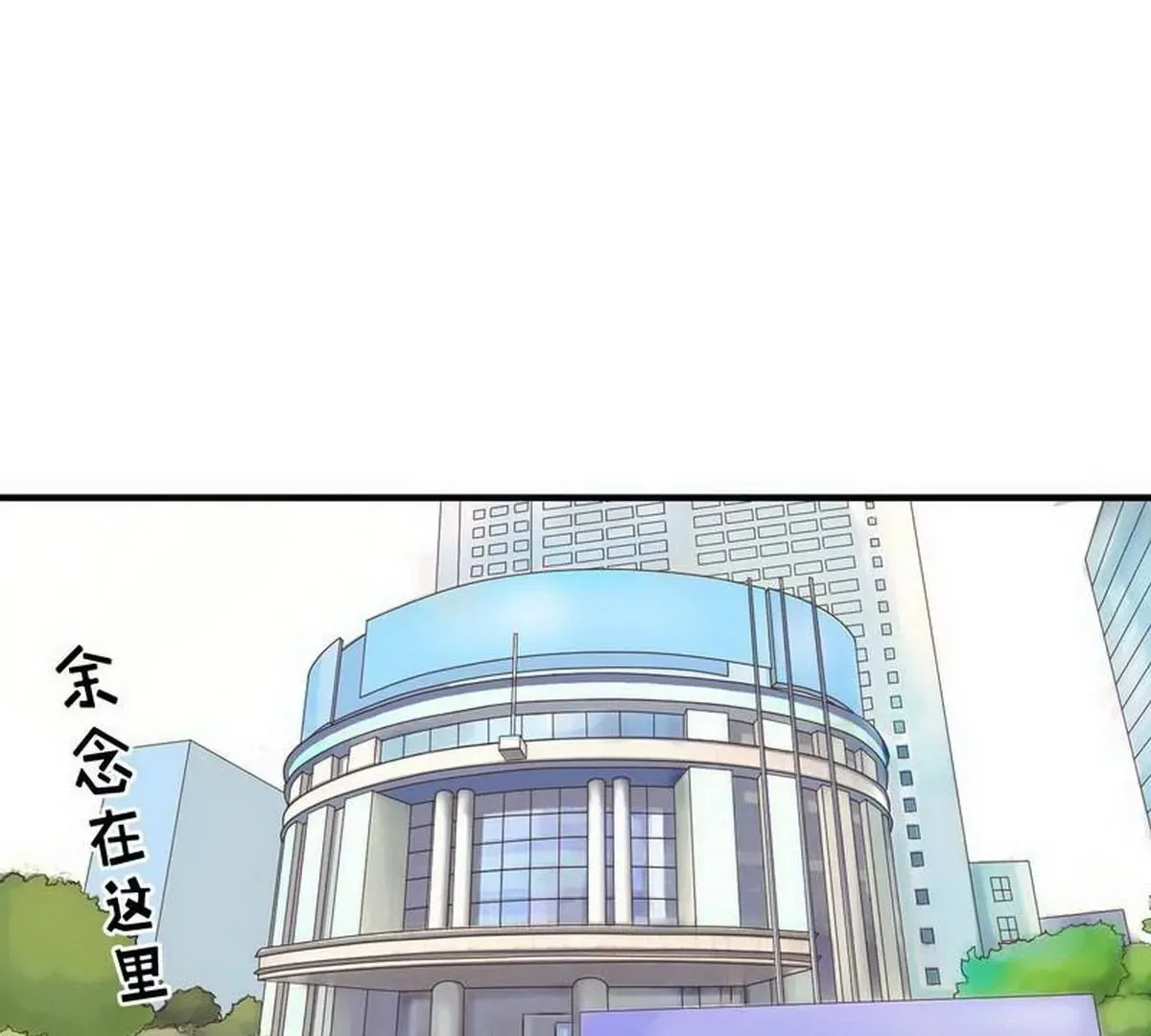 第7话 奇装异服的女人？！ 第3页