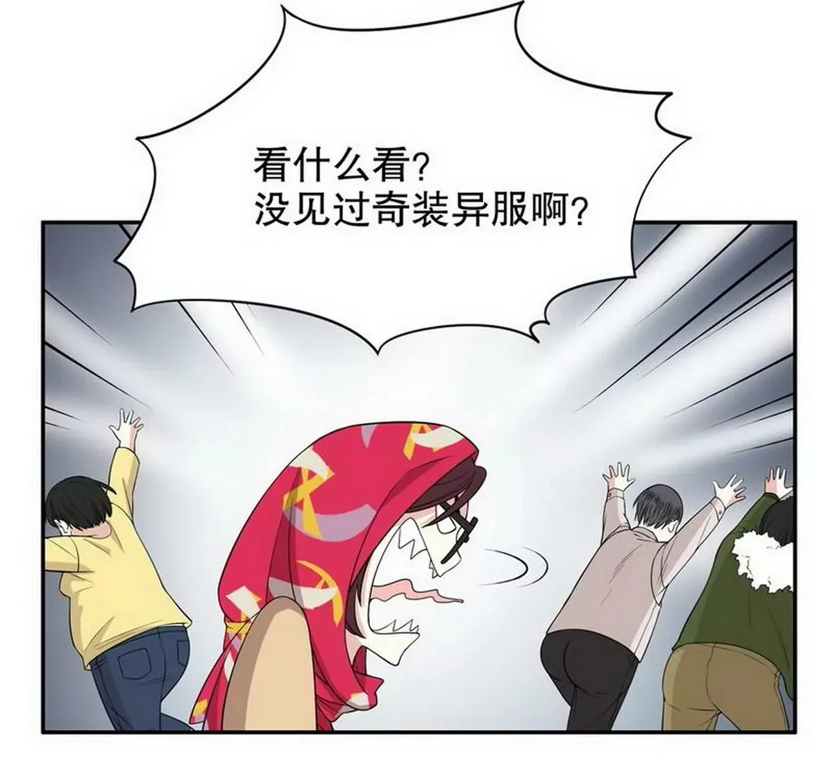 第7话 奇装异服的女人？！ 第11页
