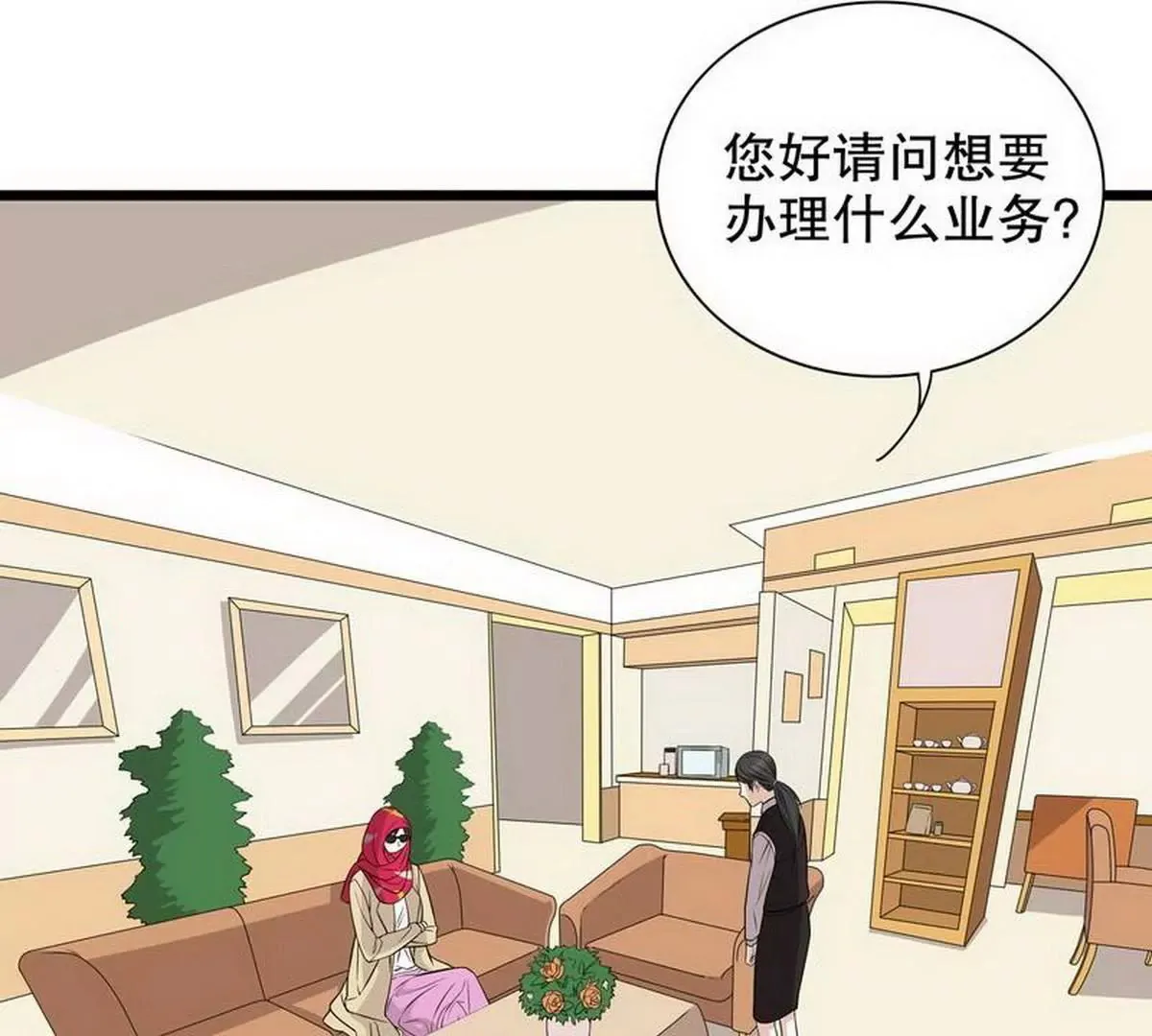 第7话 奇装异服的女人？！ 第14页