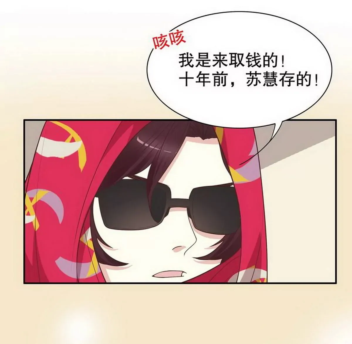 第7话 奇装异服的女人？！ 第16页