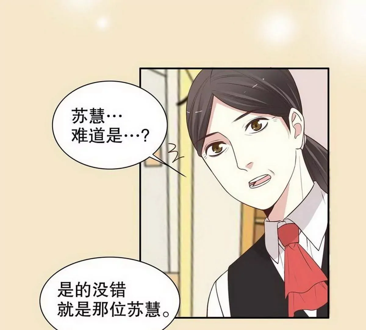 第7话 奇装异服的女人？！ 第17页