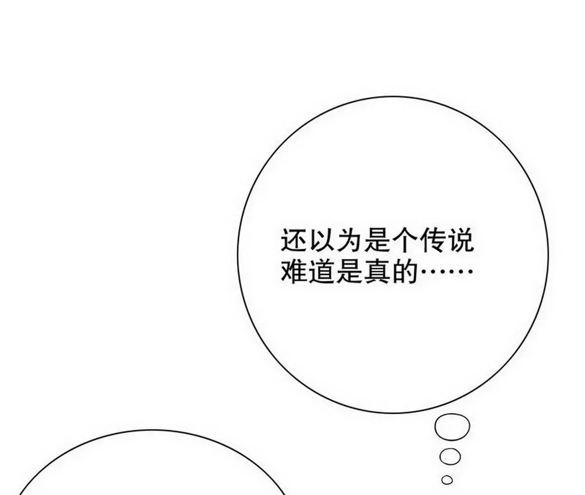 第7话 奇装异服的女人？！ 第20页