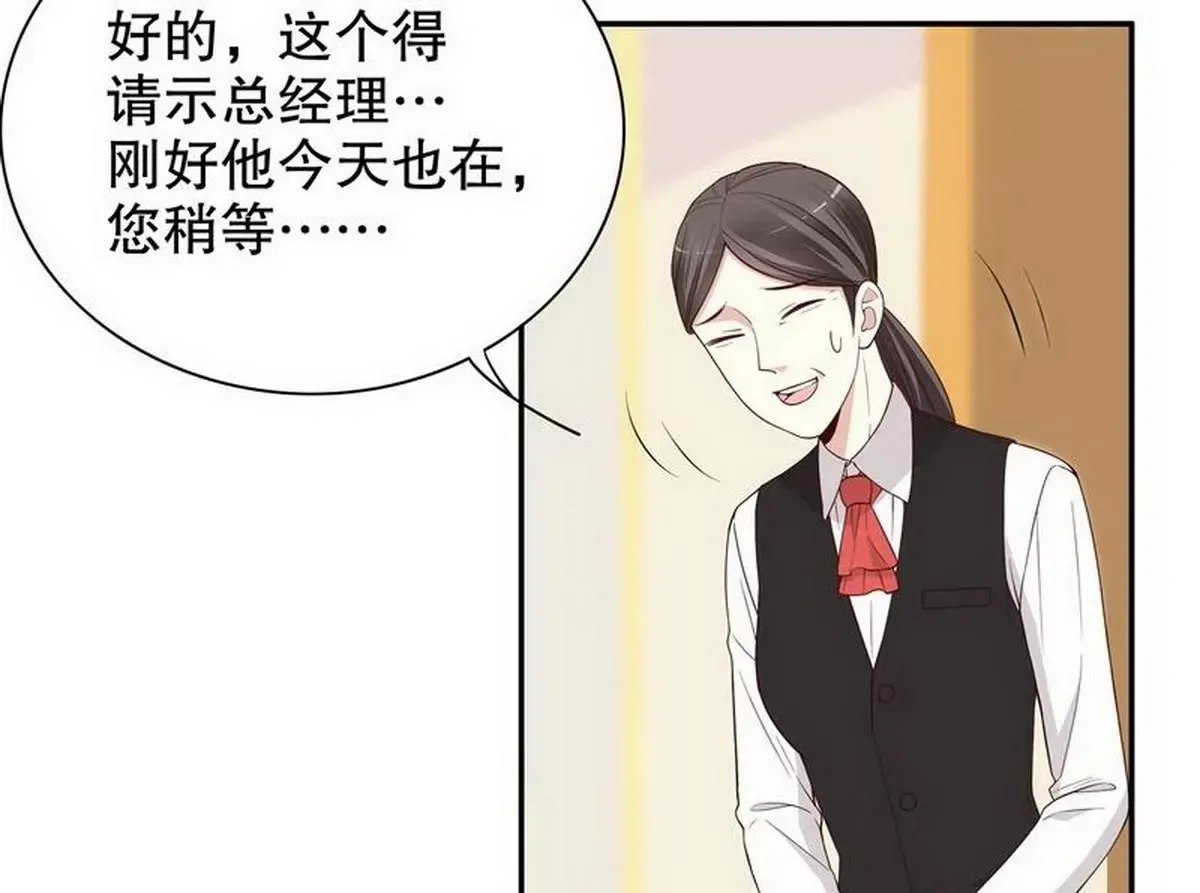 第7话 奇装异服的女人？！ 第21页