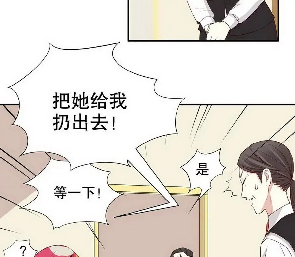 第7话 奇装异服的女人？！ 第22页